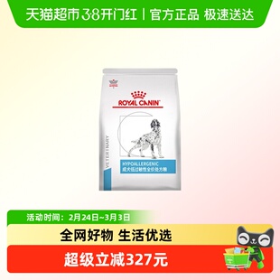 皇家成犬低过敏性全价处方粮DR21/8KG处方粮皮肤病瘙痒过敏狗粮