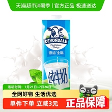【进口】澳洲德运牛奶全脂纯牛奶乳制品新鲜早餐奶1L生牛乳牛奶