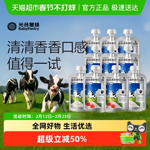 babycare光合星球A2婴儿酸奶益生菌儿童常温奶制零食婴标宝宝辅食