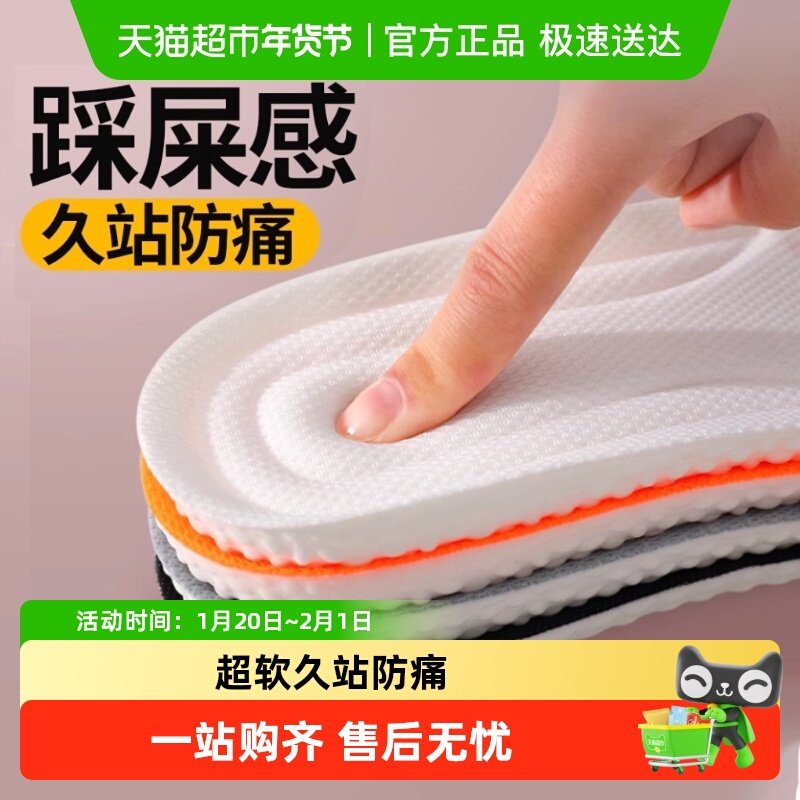JvBV军训鞋垫久站不累加厚防脚痛踩屎感男生运动减震吸汗防臭透气,服饰配件/皮带/帽子/围巾,鞋垫,淘宝优惠券,粉丝福利购,淘宝优惠卷