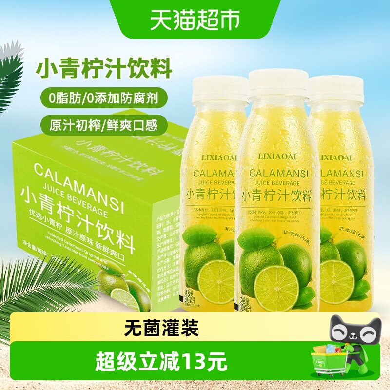 李小艾小青柠汁饮料300ml×12瓶图片