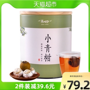 茶人岭普洱茶新会小青柑250g正宗云南普洱熟茶茶叶加量不加价