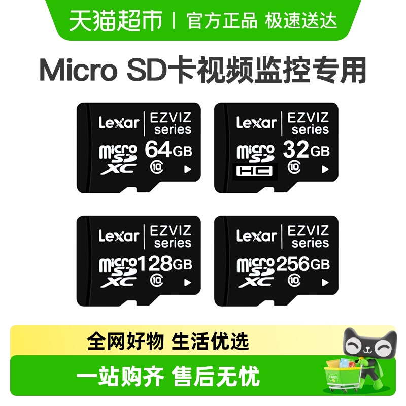 萤石监控摄像头内存卡