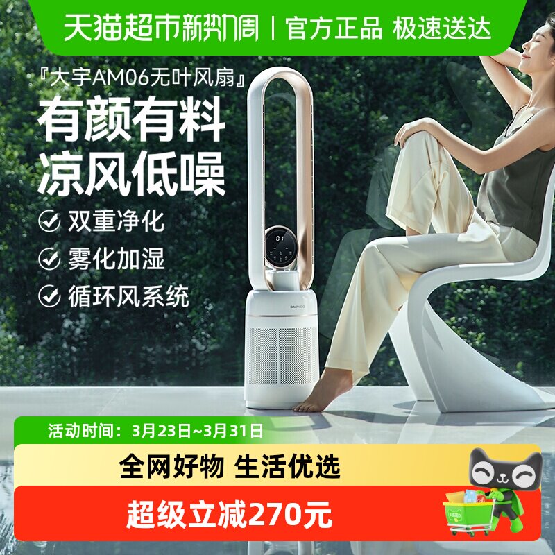 大宇无叶风扇落地电风扇净化扇家用循环立式