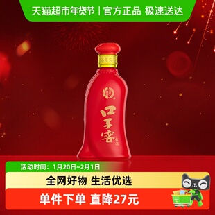 口子窖6年型41度100ml小酒单瓶装六年型安徽兼香型白酒自饮