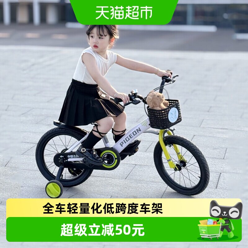 飞鸽儿童自行车3-6-9岁小男孩女童幼儿园宝宝带辅助轮脚踏车单车