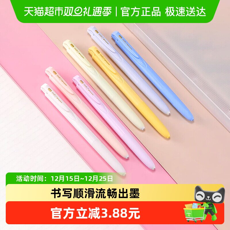 三菱中性笔uni马卡龙杆系列