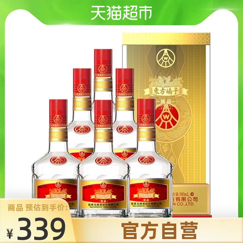 52度五粮液股份东方娇子精品浓香型白酒整箱婚宴送礼酒500ml*6瓶