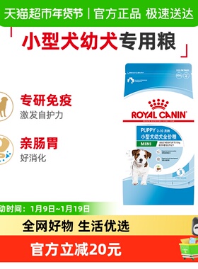 皇家狗粮MIJ31小型犬幼犬粮泰迪贵宾博美比熊通用型犬粮0.8KG