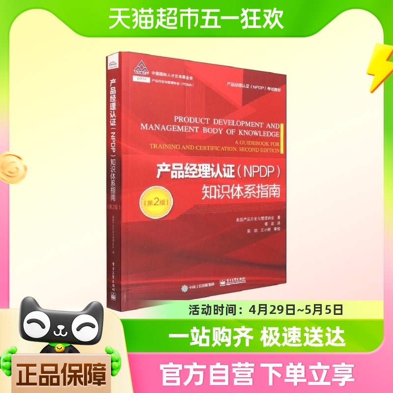 新华书店正版职业经理文轩网