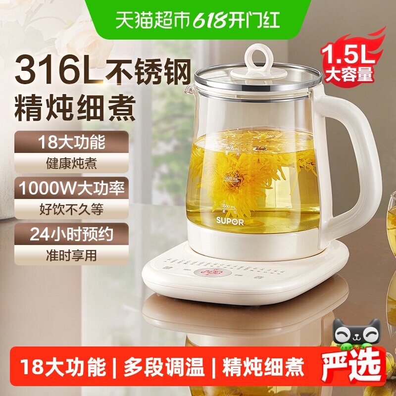 苏泊尔养生壶多功能家用煎药壶煮茶壶2024新小型办公室烧水壶