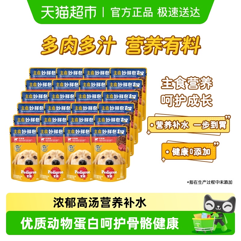 宝路进口全价成犬狗罐头