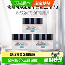 【下拉详情更优惠】SKINCEUTICALS/修丽可塑颜紧致AGE面霜15ml*3