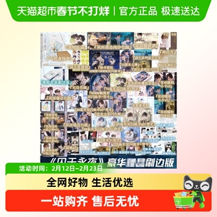 十九日极夜 全2册 印特签+刷边 麦香鸡呢 囚于永夜实体书青春小说