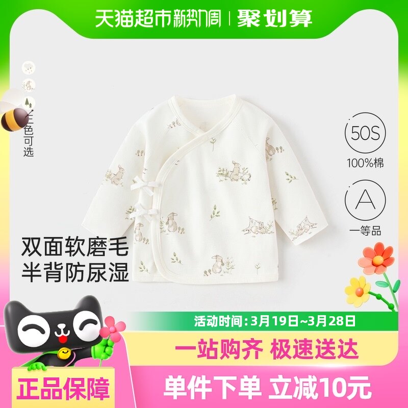 babylove婴儿半背衣春秋纯棉长袖上衣初生宝宝和尚服新生儿衣服