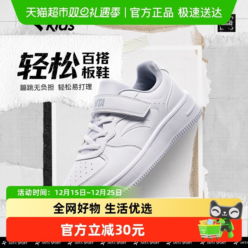 安踏儿童学生小白鞋低帮板鞋男女童春秋新款休闲运动鞋白色滑板鞋