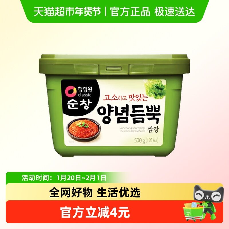 包邮!韩国进口清净园包饭酱500g韩式烤肉酱辣椒酱石锅拌饭酱蘸酱,粮油调味/速食/干货/烘焙,酱类调料,淘宝优惠券,粉丝福利购,淘宝优惠卷