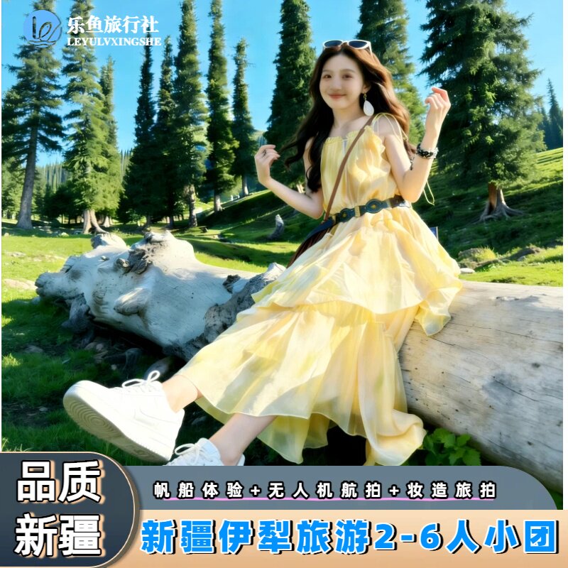 旅拍含妆造|新疆伊犁旅游喀拉峻夏塔那拉提薰衣草赛湖独库8天跟团