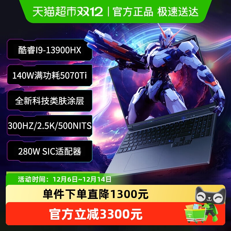 机械革命旷世XPro游戏笔记本