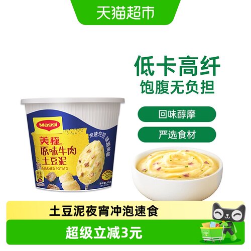 美极原味牛肉土豆泥方便35g
