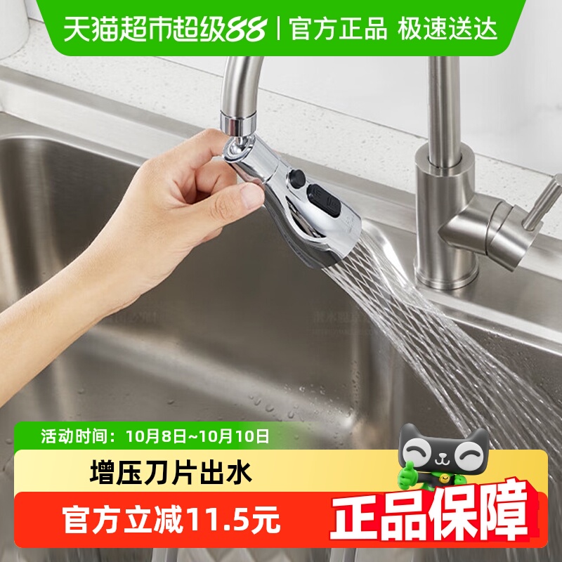 潜水艇厨房水龙头起泡器