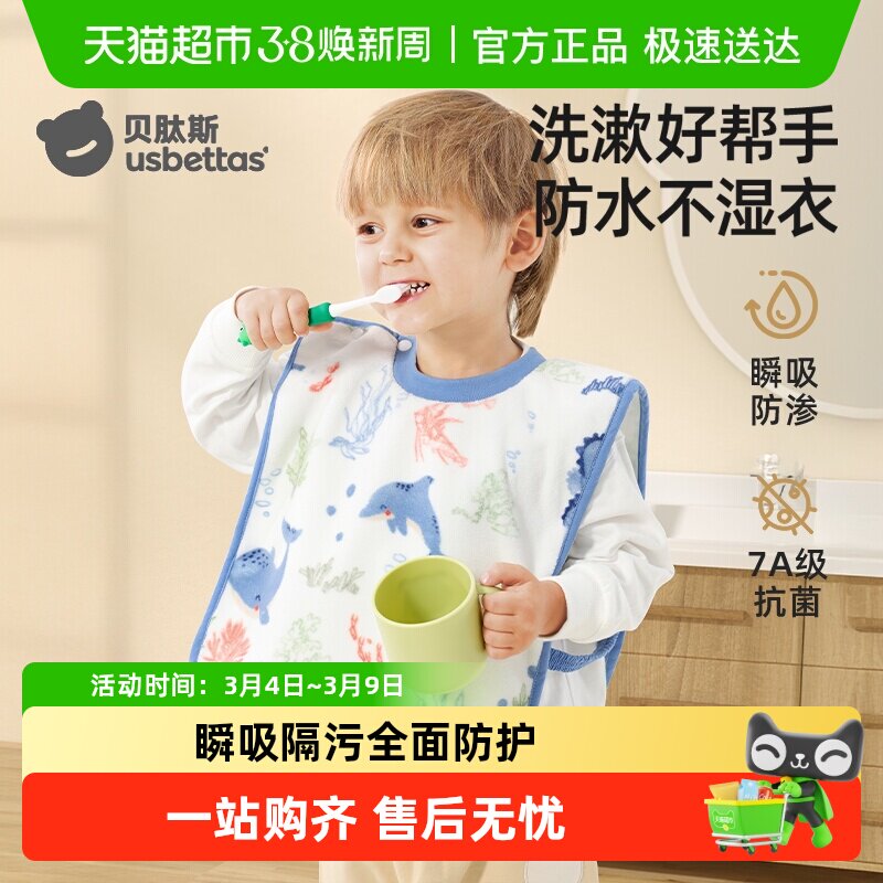 贝肽斯儿童洗漱巾宝宝刷牙围兜洗脸巾漱口巾防水不湿衣多功能毛巾