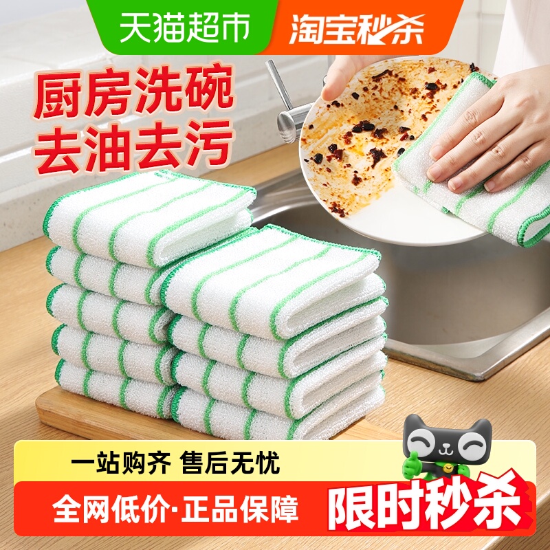 美丽雅竹洁去油抹布厨房清洁布