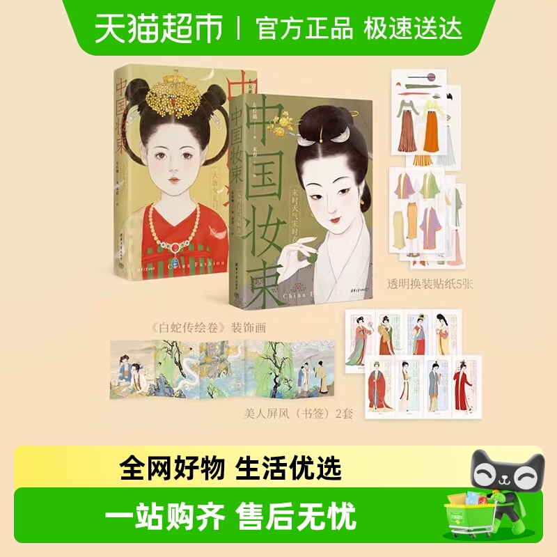 中国妆束大唐女儿行宋时天气宋时