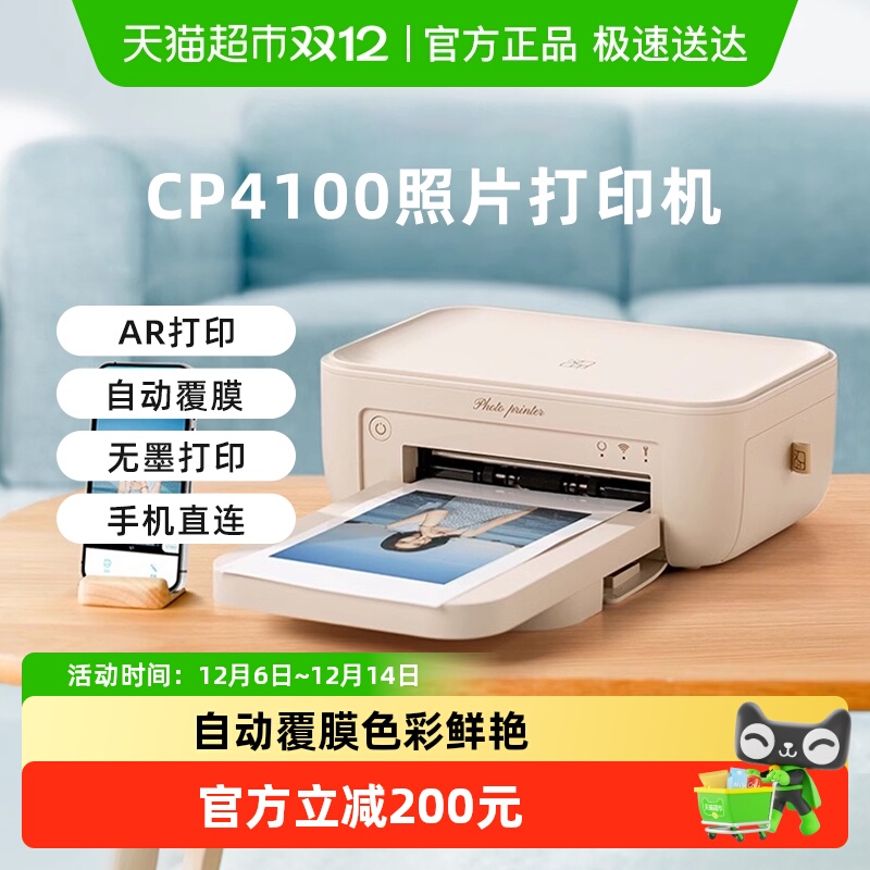 汉印CP4100照片打印机学生礼物
