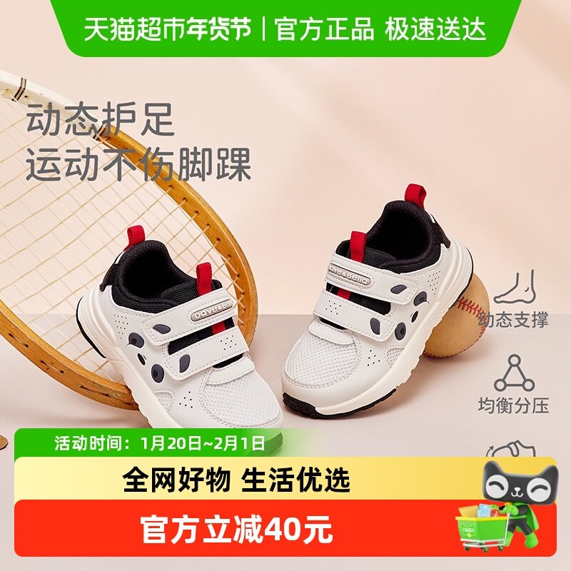 戴维贝拉儿童户外运动鞋网面男童学步鞋2025秋装新款宝宝机能鞋子,童鞋/婴儿鞋/亲子鞋,学步鞋,淘宝优惠券,粉丝福利购,淘宝优惠卷