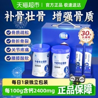 腦白金牦牛骨髓壯骨粉增加骨密度