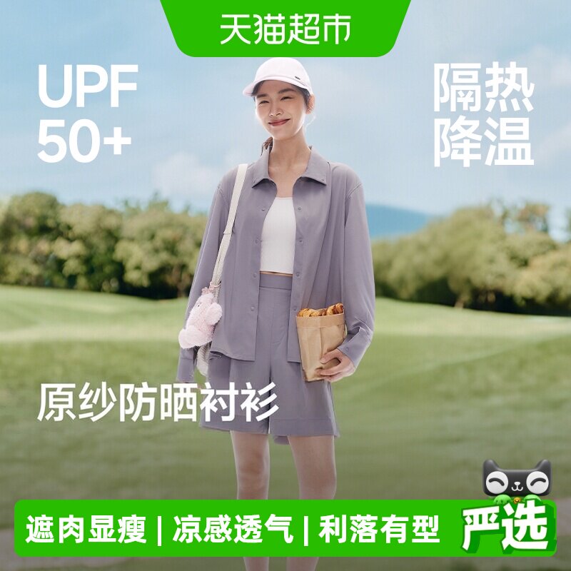 蕉下女士UPF50加冰爽防晒衬衫图片