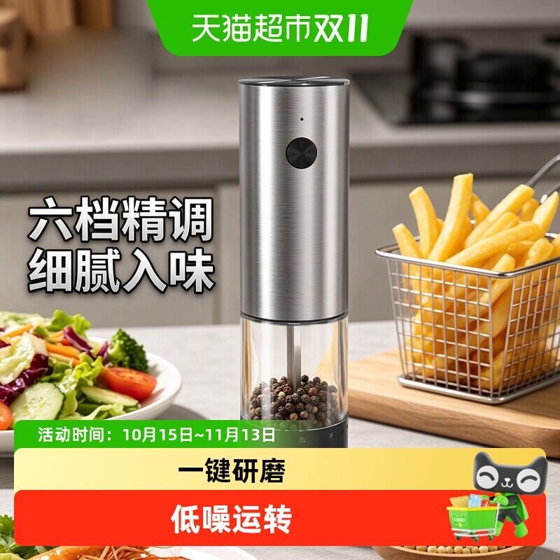 Cliton电动胡椒研磨器厨房调料罐亚麻海盐胡椒粉黑胡椒粒白胡椒粒