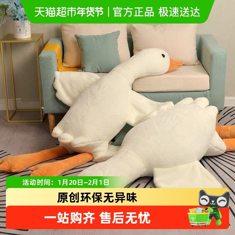 大白鹅可爱靠枕大鹅趴趴鹅鸭子抱枕玩偶女生睡觉床上侧睡夹腿枕头,玩具/童车/益智/积木/模型,毛绒/玩偶/公仔/布艺类玩具,淘宝优惠券,粉丝福利购,淘宝优惠卷