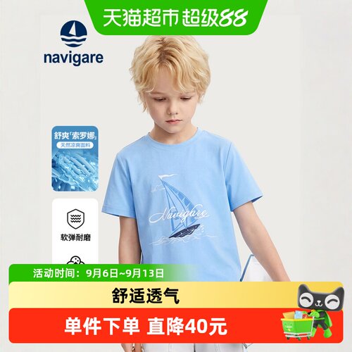 纳维凯尔意大利小帆船儿童T恤