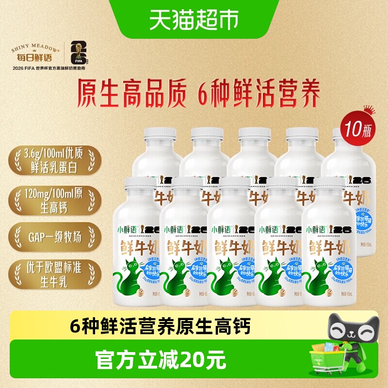 ÿ������ ��ţ�� 450ml*10ƿ �߸���ţ������ 74.58Ԫ(����������88VIP 95��)