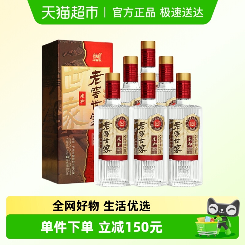 泸州老窖白酒世家柔和整箱