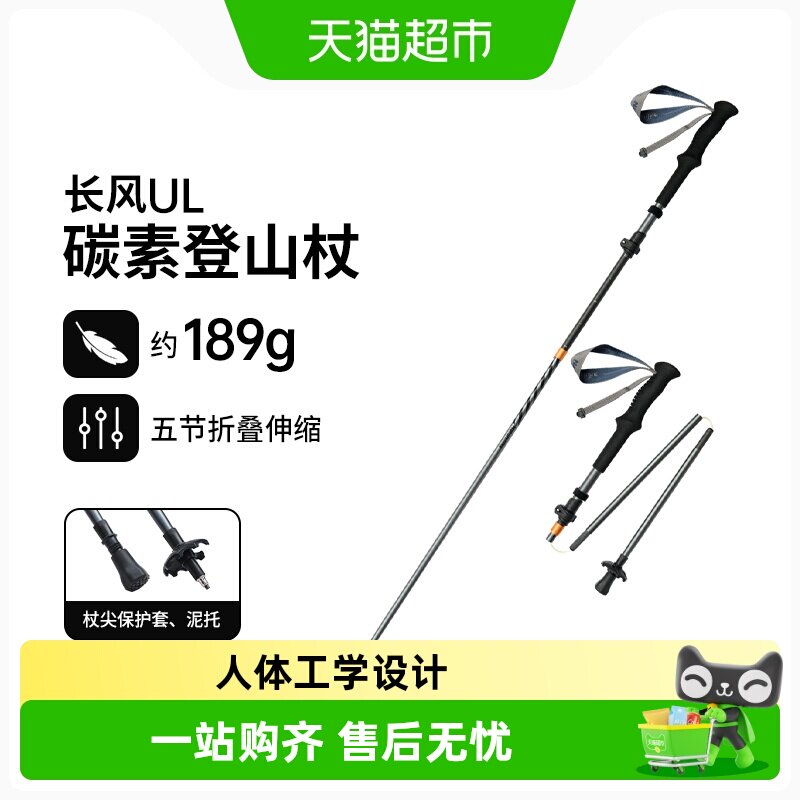 挪客折叠碳纤维登山杖徒步手杖图片