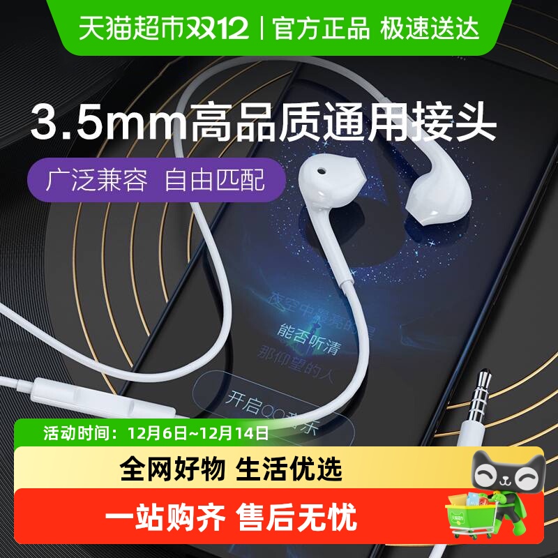 品胜耳机入耳式耳塞通用苹果手机vivo小米华为oppo吃鸡专用HiFi