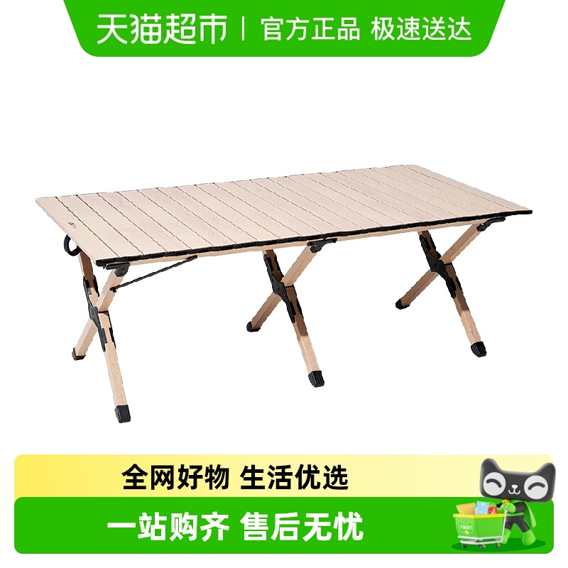 牧高笛山涧蛋卷桌折叠桌