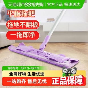 妙洁平板拖把神器旋转拖布木地板瓷砖干湿两用尘推拖地家用