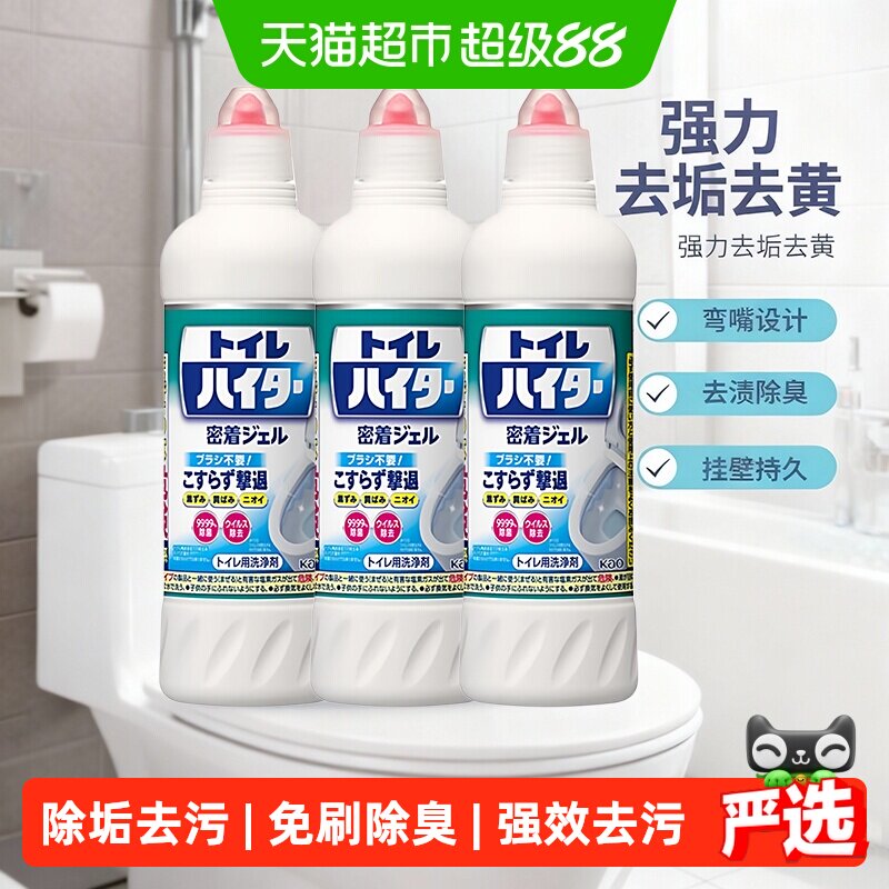 花王免刷持久挂壁马桶清洁剂3瓶图片