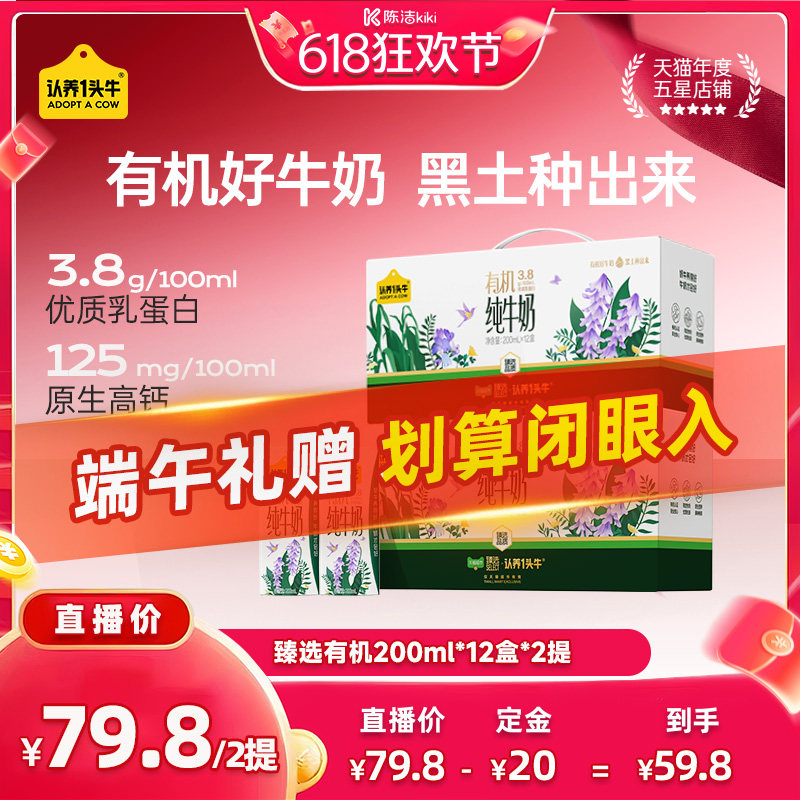 猫超臻选有机3.8g蛋白纯牛奶