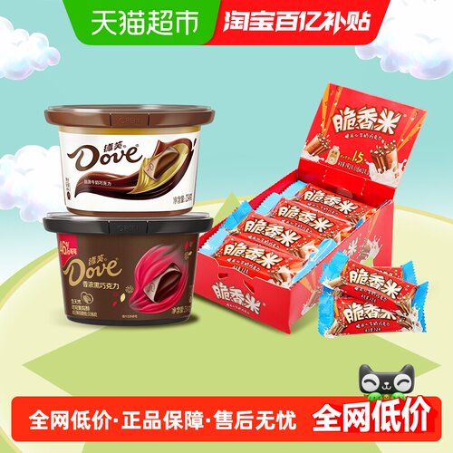 德芙脆香米巧克力酥脆喜糖