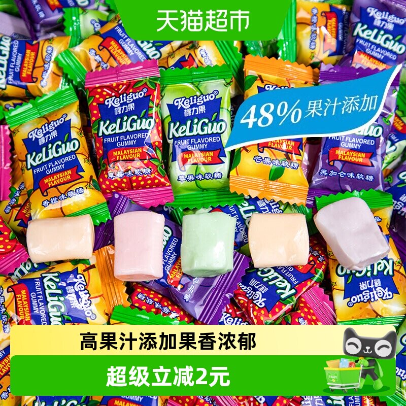 棵力果水果软糖马来西亚风味果汁糖果散装结婚喜糖零食儿童糖果