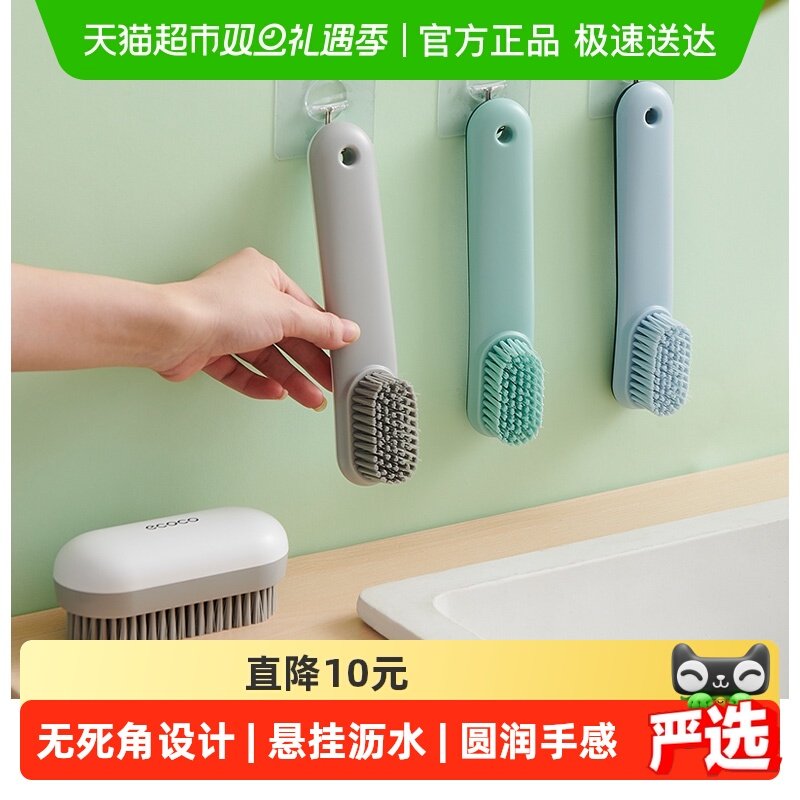 ecoco/意可可鞋刷子家用洗鞋刷子刷鞋洗衣衣服刷软毛不伤鞋板刷