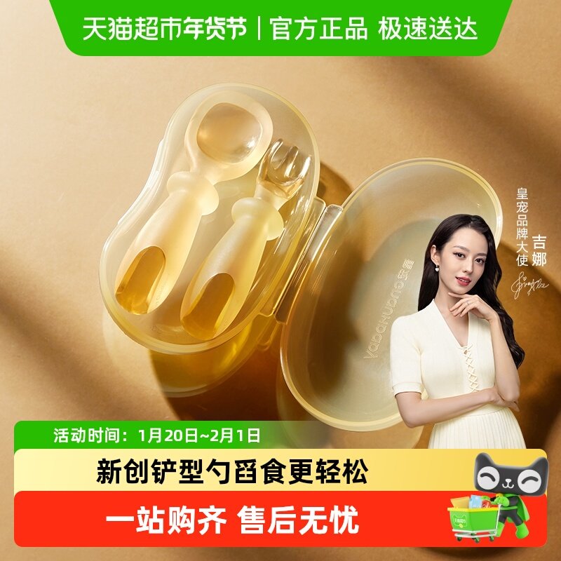 皇宠宝宝勺子6月婴幼儿童学吃饭训练叉勺辅食勺子1岁自主进食餐具,婴童用品,儿童勺,淘宝优惠券,粉丝福利购,淘宝优惠卷