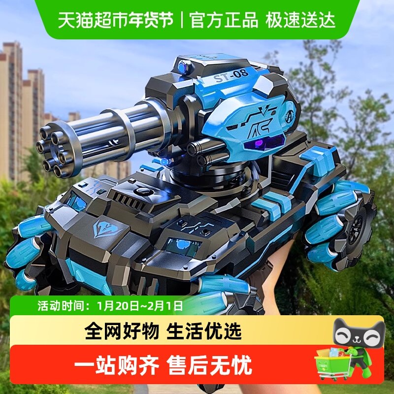 四轮特技遥控汽车可发射开炮水弹坦克车儿童玩具手势感应男孩礼物,玩具/童车/益智/积木/模型,电动/遥控车,淘宝优惠券,粉丝福利购,淘宝优惠卷