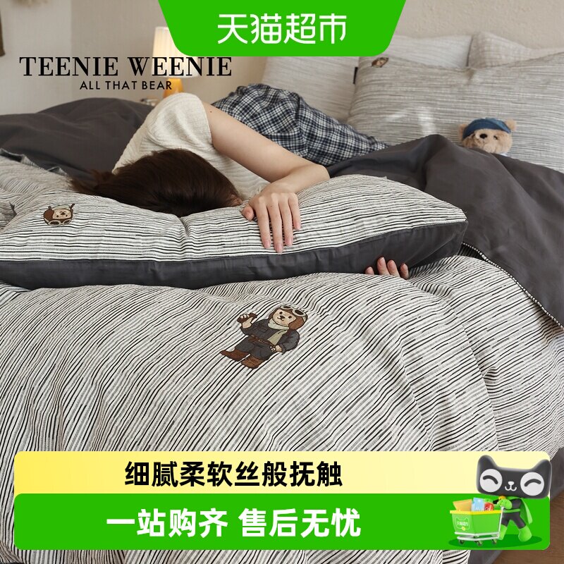 Teenie Weenie北欧简约风全棉色织提花四件套黑灰色纯棉被套床单