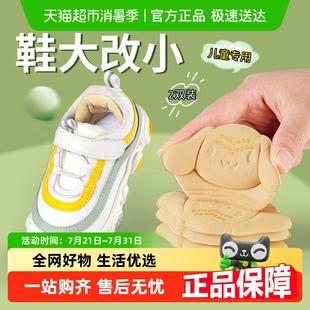 子大了后跟貼半碼 鞋 墊兒童鞋 墊防磨腳夏薄款 大改小神器寶寶鞋 半碼